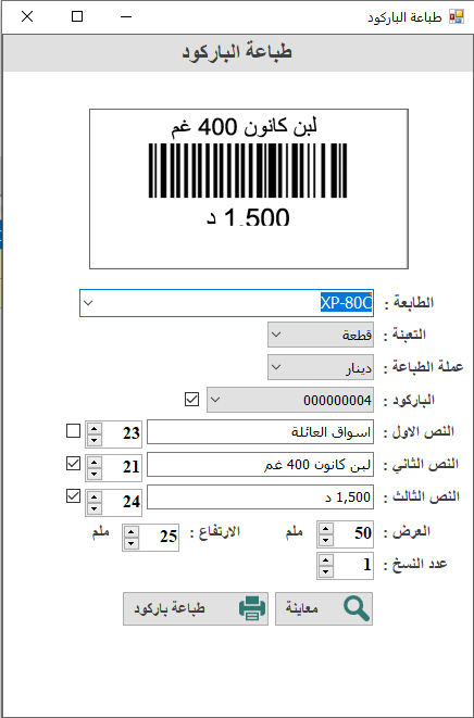 نظام موج لادارة المبيعات