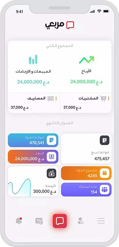 تطبيق مربعي