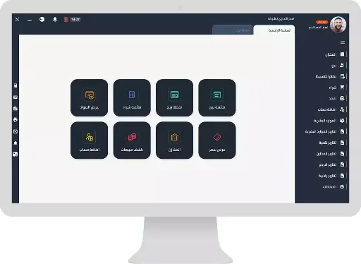 نظام المربع لادارة المبيعات والمخازن
