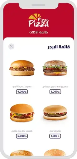 [C-Case] تطبيق المنيو الاكتروني الخاص بنظام المربع 